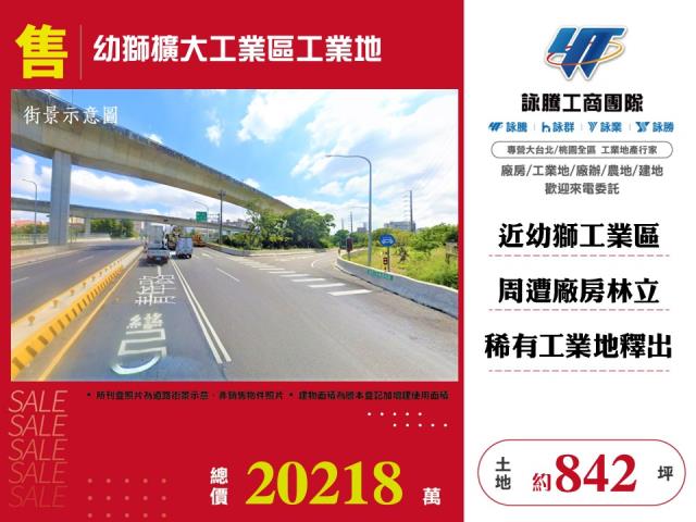 楊梅工業地-0