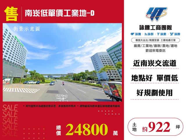 桃園蘆竹工業地-0