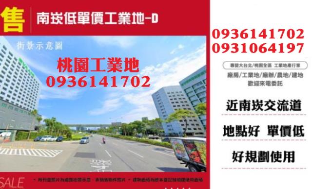 蘆竹工業地-0