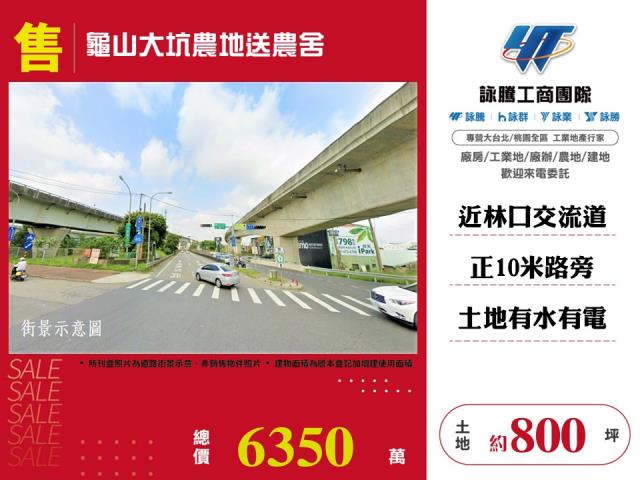 龜山農地-0