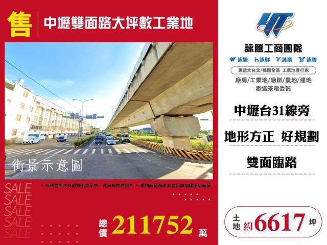 中壢工業地-0