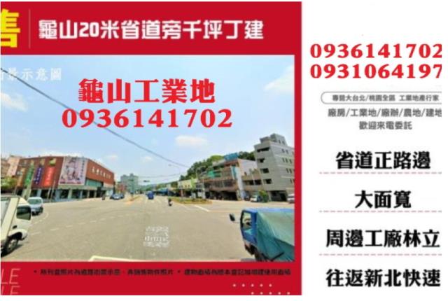 龜山工業地-0