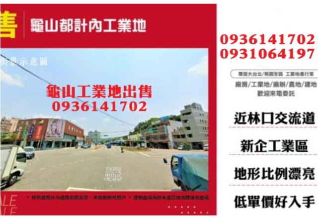 龜山工業地-0