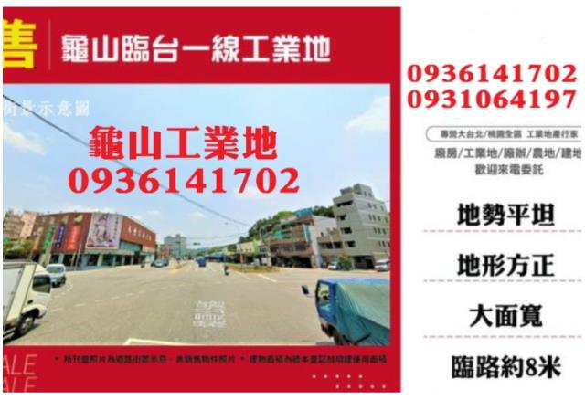 龜山工業地-0
