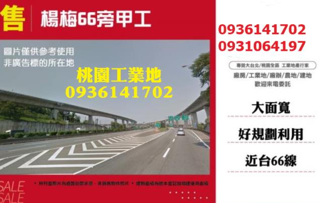 桃園工業地-0