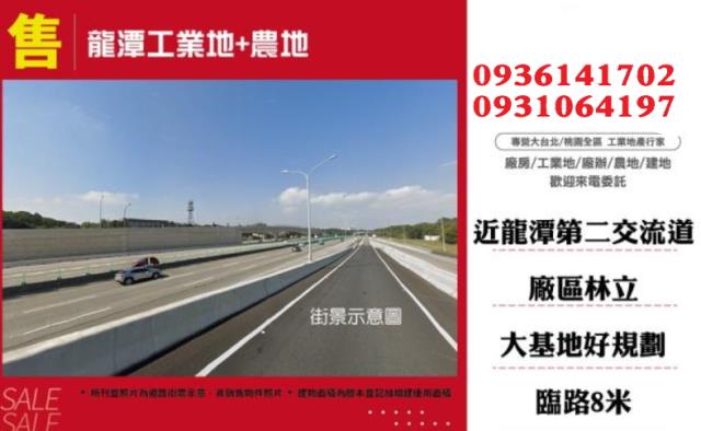 桃園工業地-0
