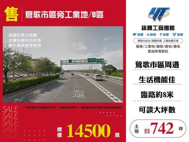 三芝區方正丁建土地出售