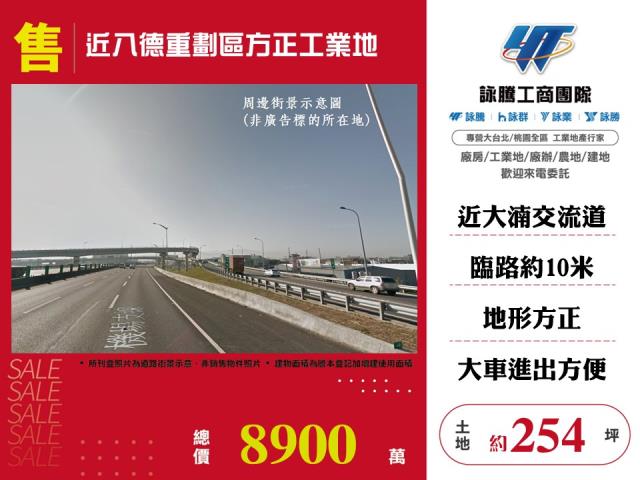 八德工業地-0