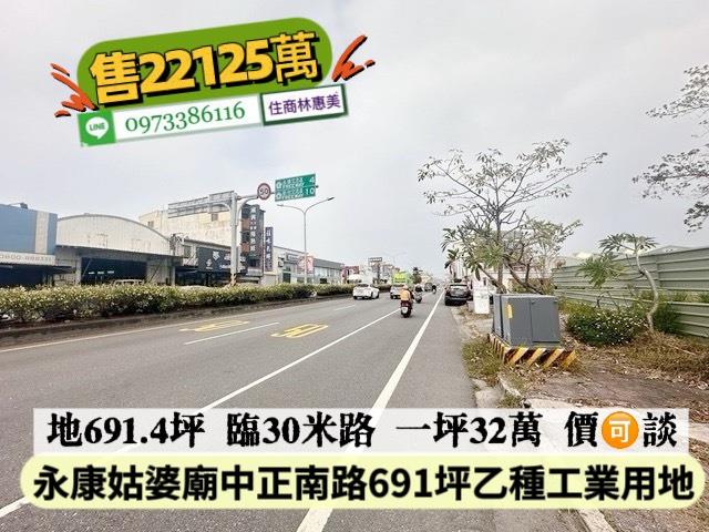 仁德太乙千坪甲工廠房0931384262台南土地台南培倫房屋