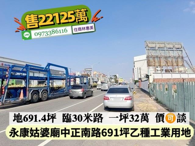 永康工業地-2