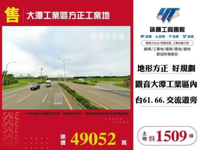 觀音工業地-0
