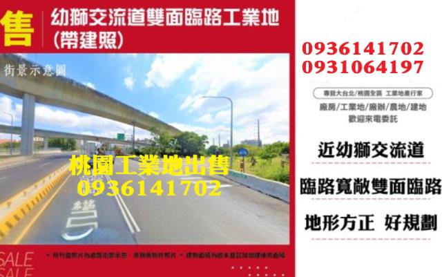 楊梅工業地-0