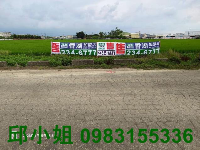 嘉義阿魯米建地農地買賣台灣房屋嘉義湖子內店富鑫團隊呂昆佩