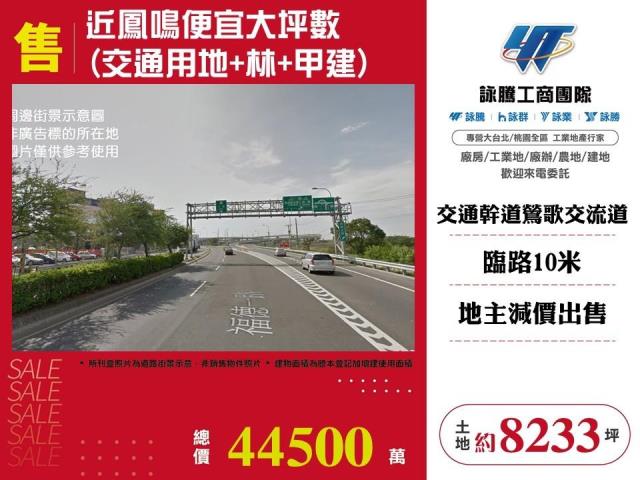 新北市租售工業地廠房核三疊加關稅