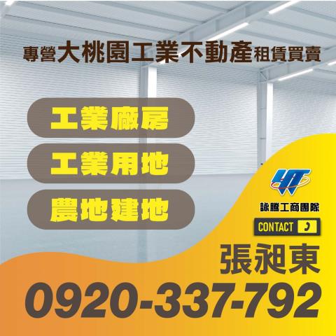 桃園蘆竹工業地-2