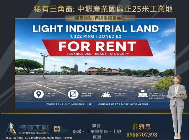 中壢工業地-0