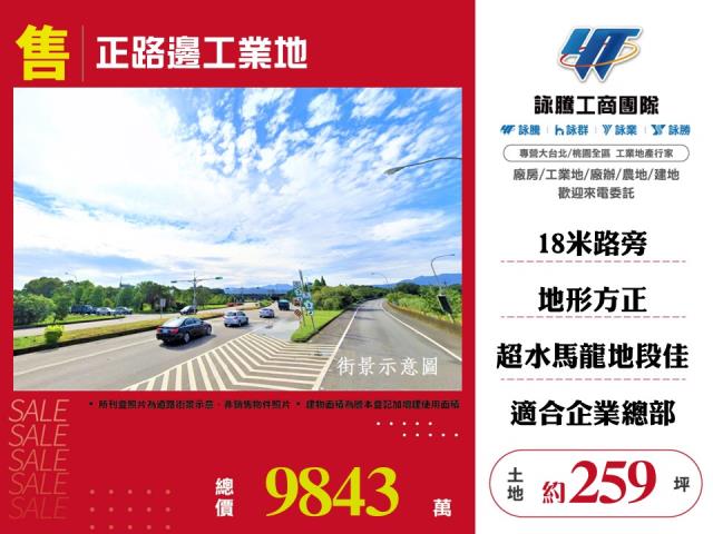 桃園工業地-0