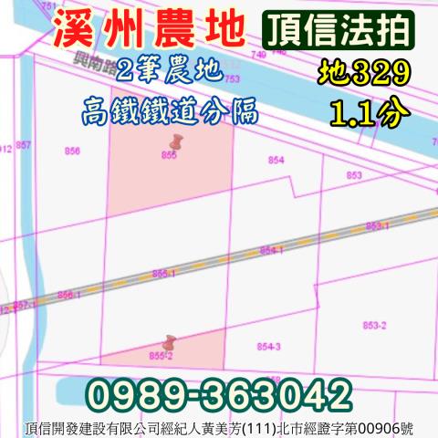 溪州法拍農地-3