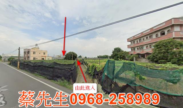 彰化法拍彰化農地彰化土地