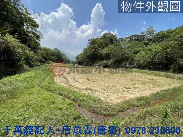 新竹縣峨眉鄉農地農舍休閒地
