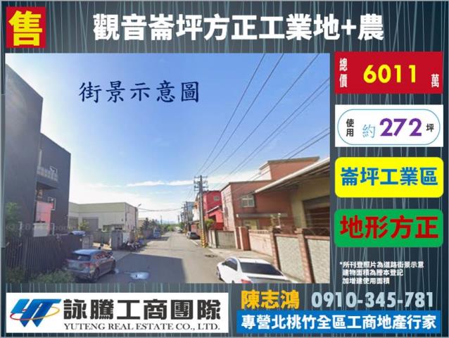 桃園農地-0