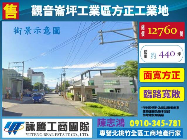 桃園工業地-0