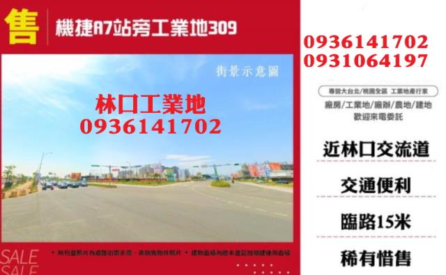 桃園龜山工業地-0