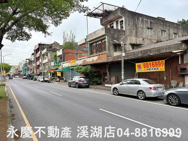彰化溪湖埔鹽埤頭二林秀水福興建地工業用地田地農地店面透天別墅