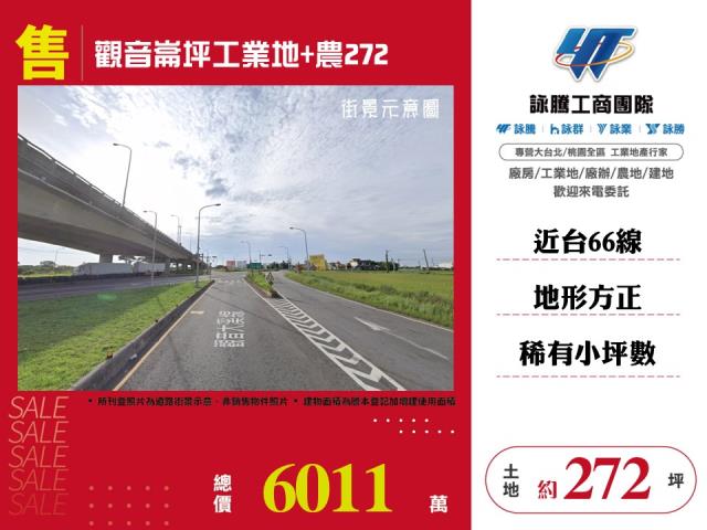 觀音工業地-0