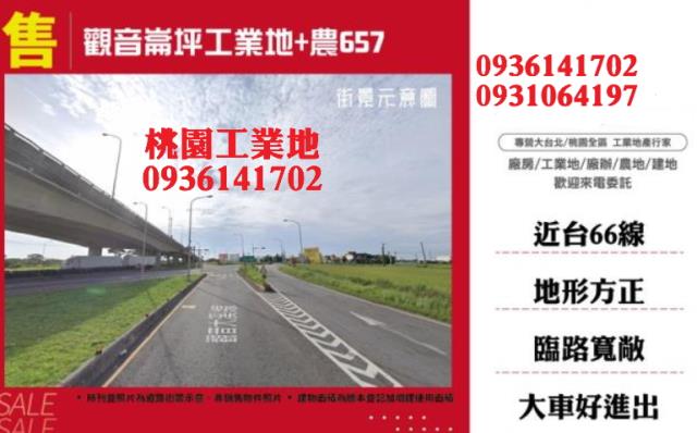 觀音工業地-0