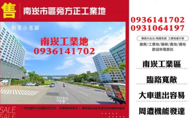 桃園蘆竹工業地-0