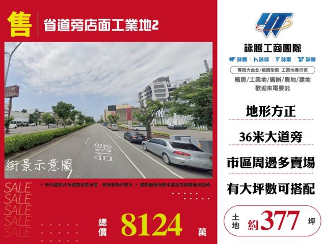 苗栗工業地後龍工業地竹南工業地