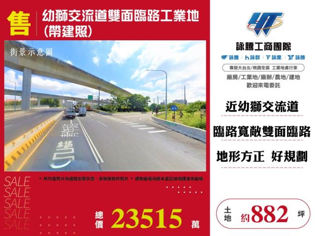 桃園楊梅工業地-0
