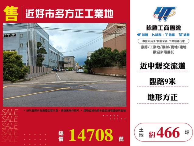 桃園觀音工業地-0