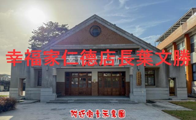 新化農地-1