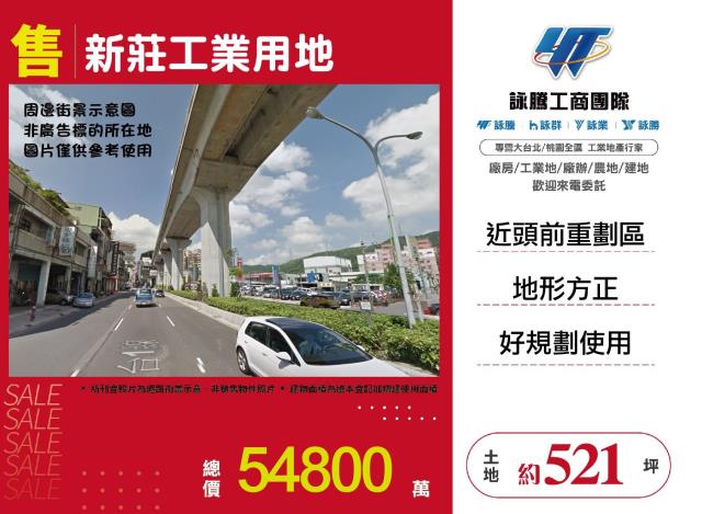 新北工業地-0