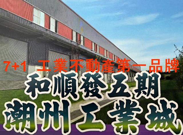 屏東工業地-0