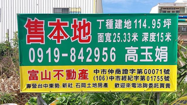 台中大甲工業地-0