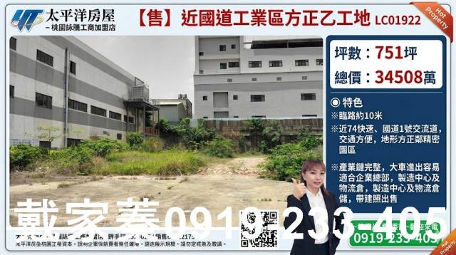 台中南屯工業地-0