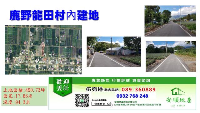 台東建地-0