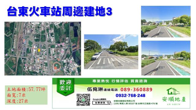 台東建地-0
