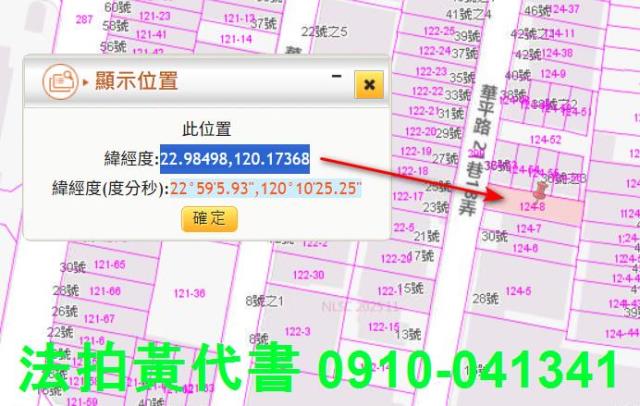 台南安平建地法拍-10