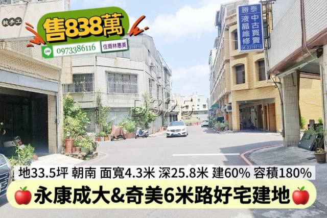 台南永康建地-0