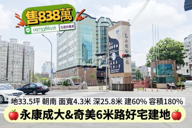 台南永康建地-5