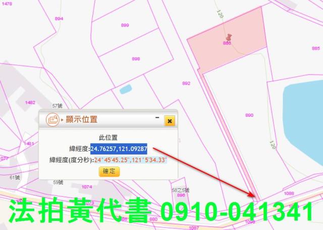 新竹芎林拍賣農地-3