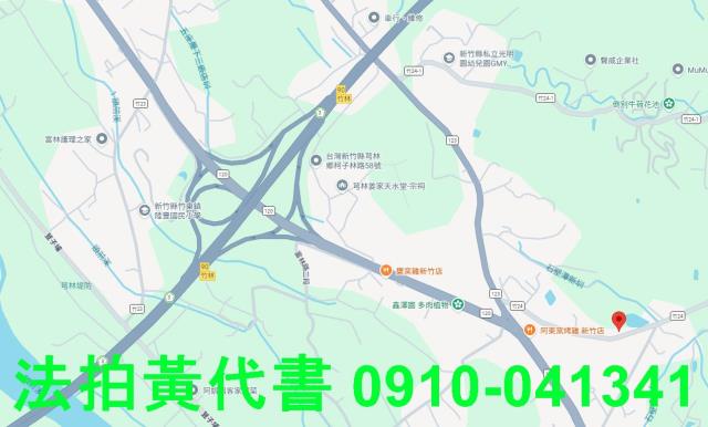 新竹芎林拍賣農地-6