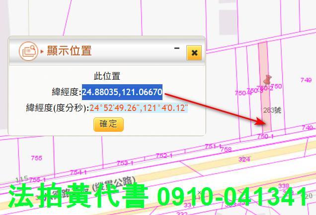 新竹湖口農地拍賣-10