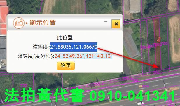 新竹湖口農地拍賣-11