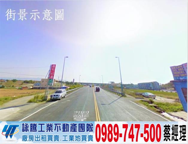 苗栗工業地廠房買賣建地徵收農地廠房出租