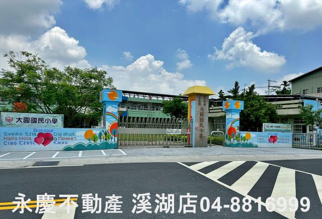 彰化建地-1